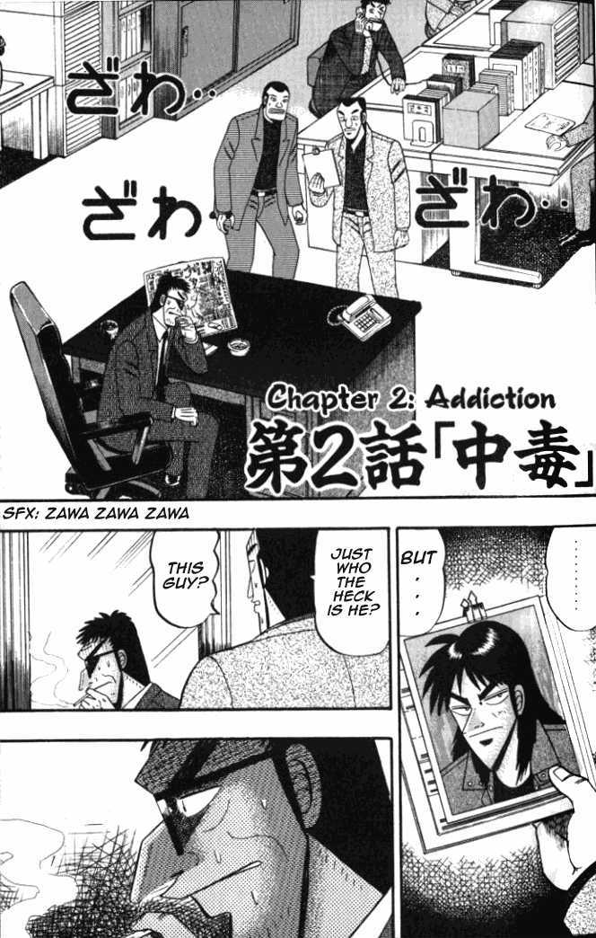 Kaiji Chapter 1.2 #1