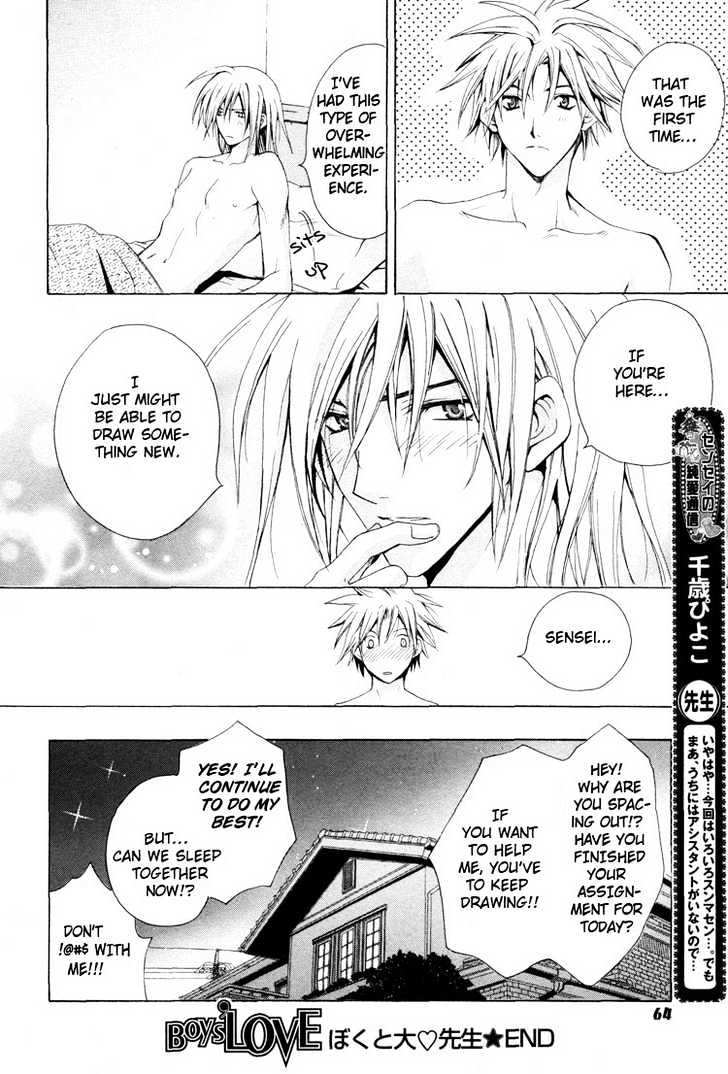 Love Trial Chapter 5 #29