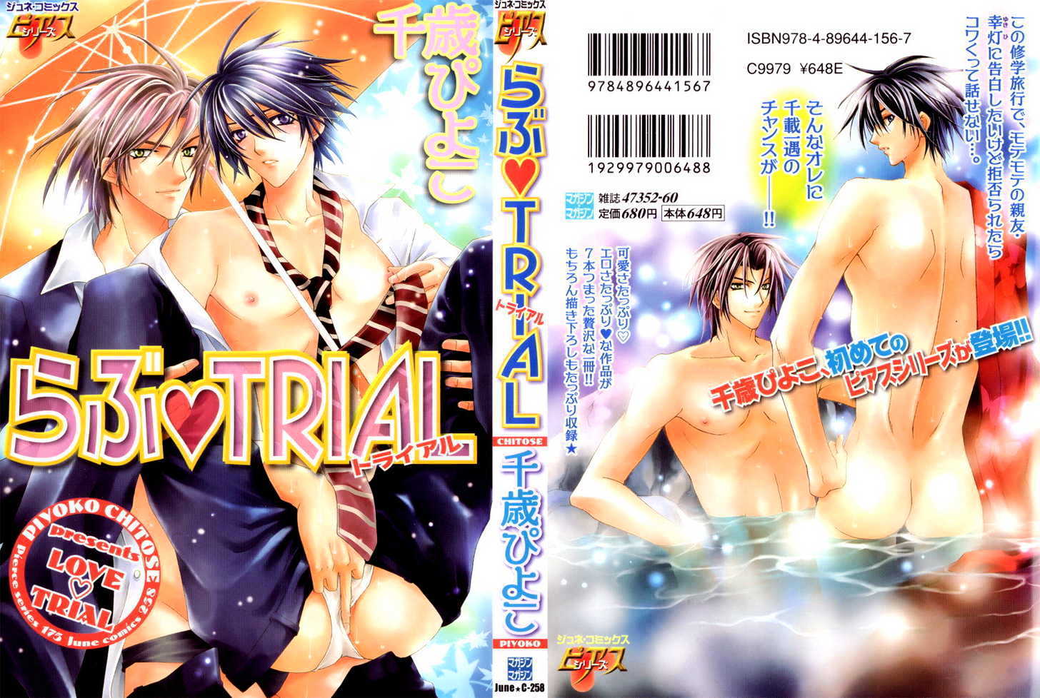Love Trial Chapter 5 #30