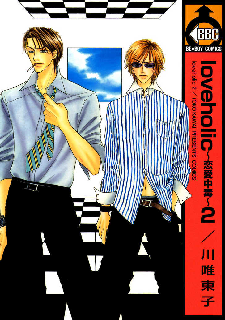 Loveholic Chapter 6 #2