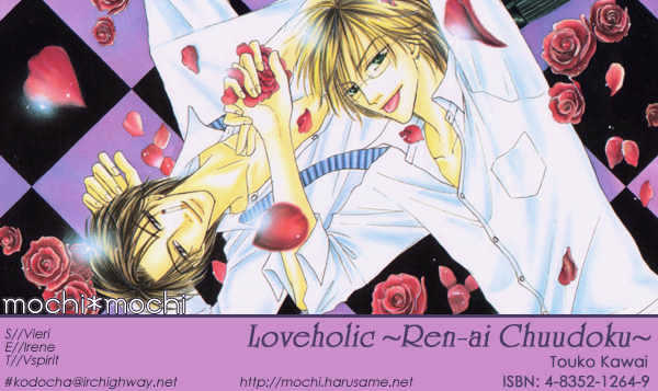 Loveholic Chapter 5.5 #2