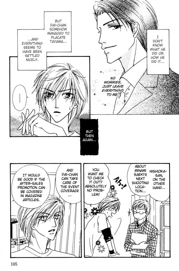 Loveholic Chapter 4 #4