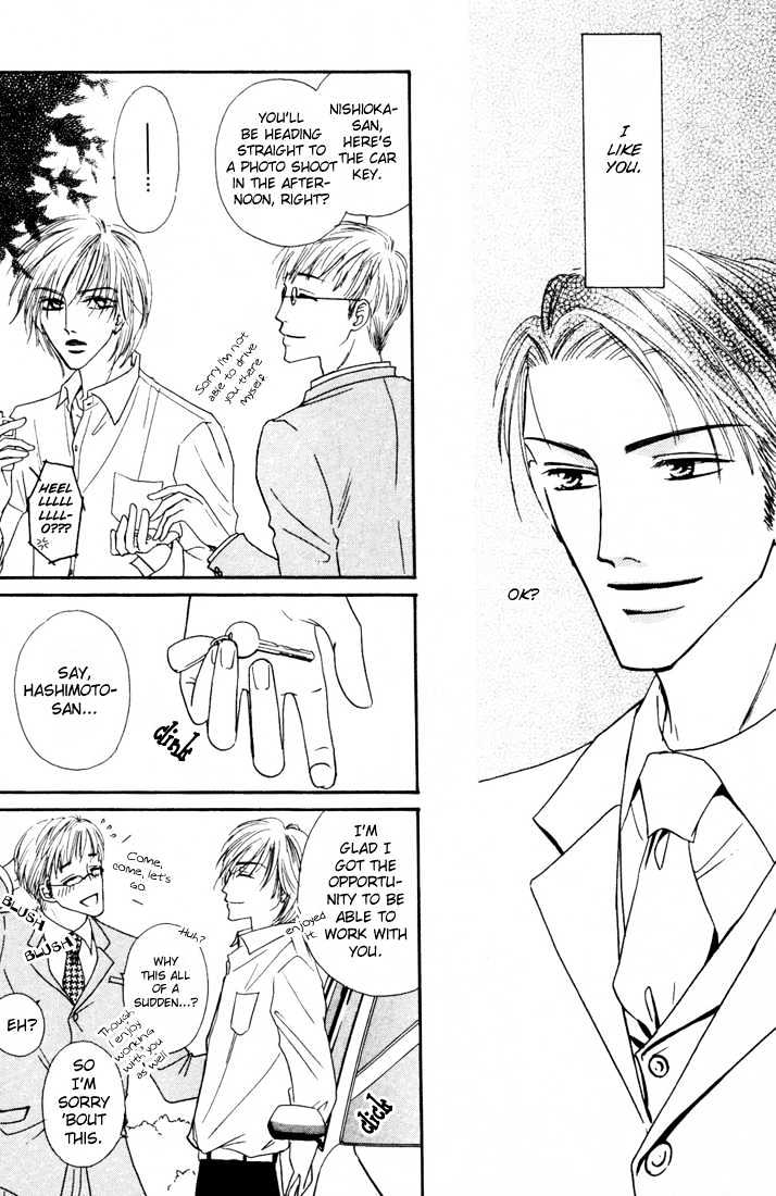 Loveholic Chapter 3 #20