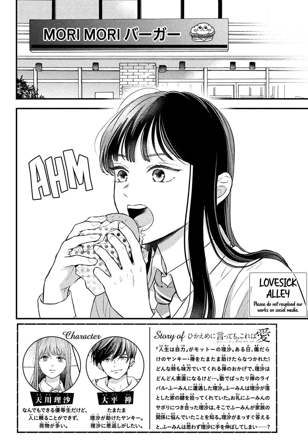 Hikaeme Ni Itte Mo, Kore Wa Ai Chapter 15 #4