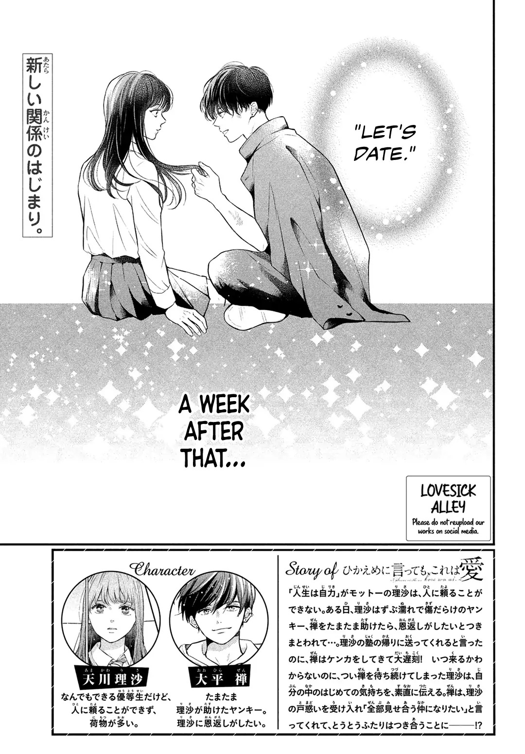 Hikaeme Ni Itte Mo, Kore Wa Ai Chapter 9 #4