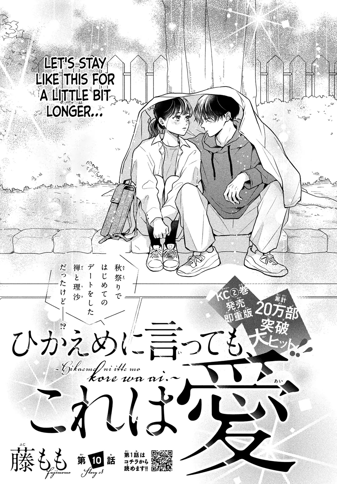 Hikaeme Ni Itte Mo, Kore Wa Ai Chapter 10 #3