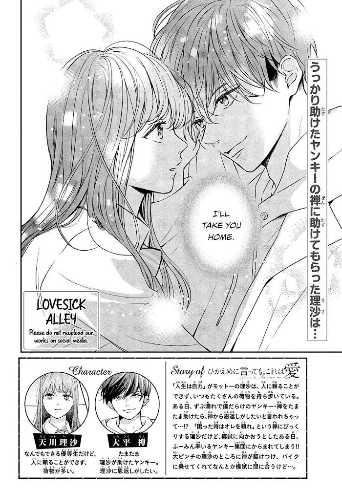 Hikaeme Ni Itte Mo, Kore Wa Ai Chapter 2 #4