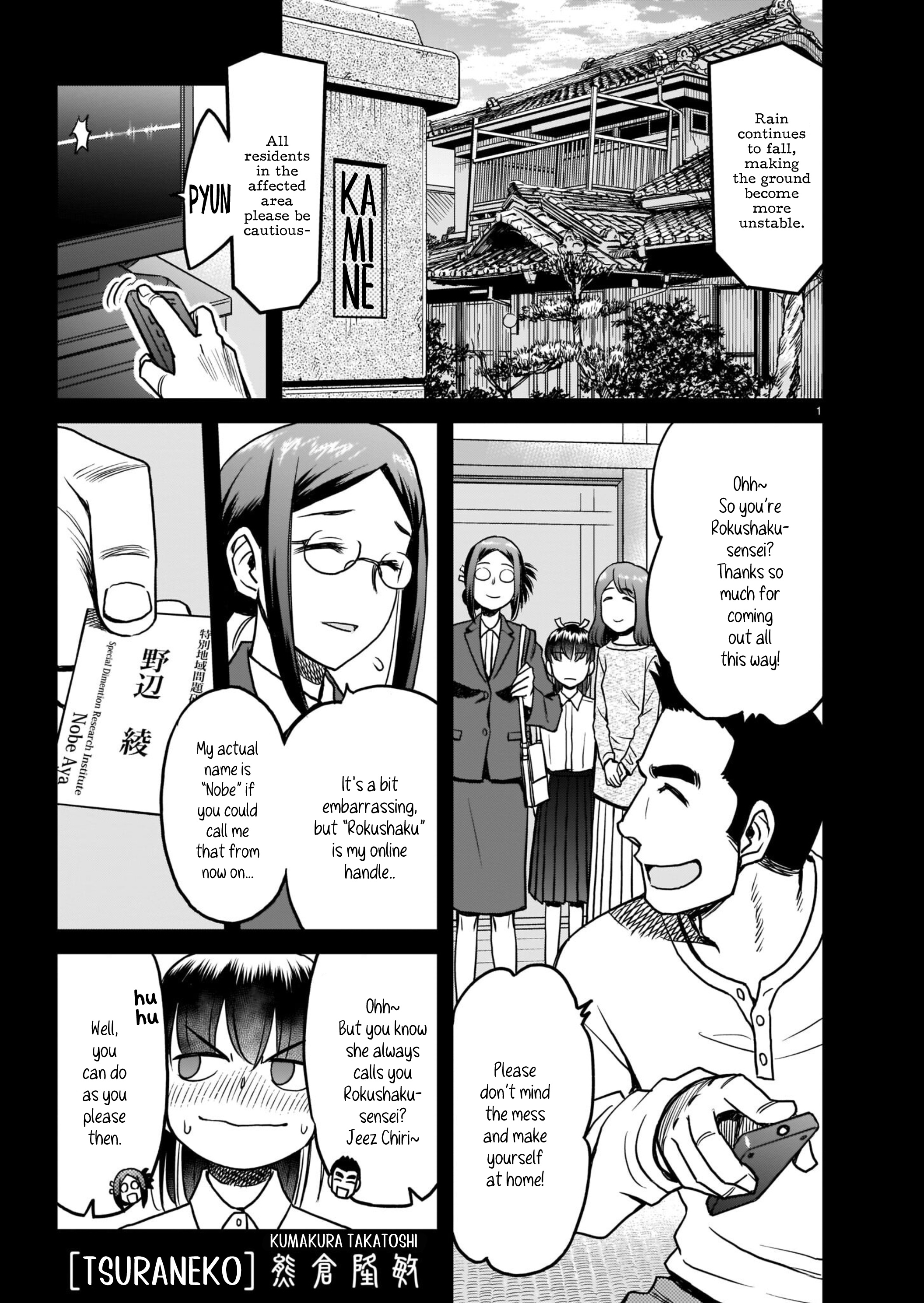 Tsuraneko Chapter 2 #1