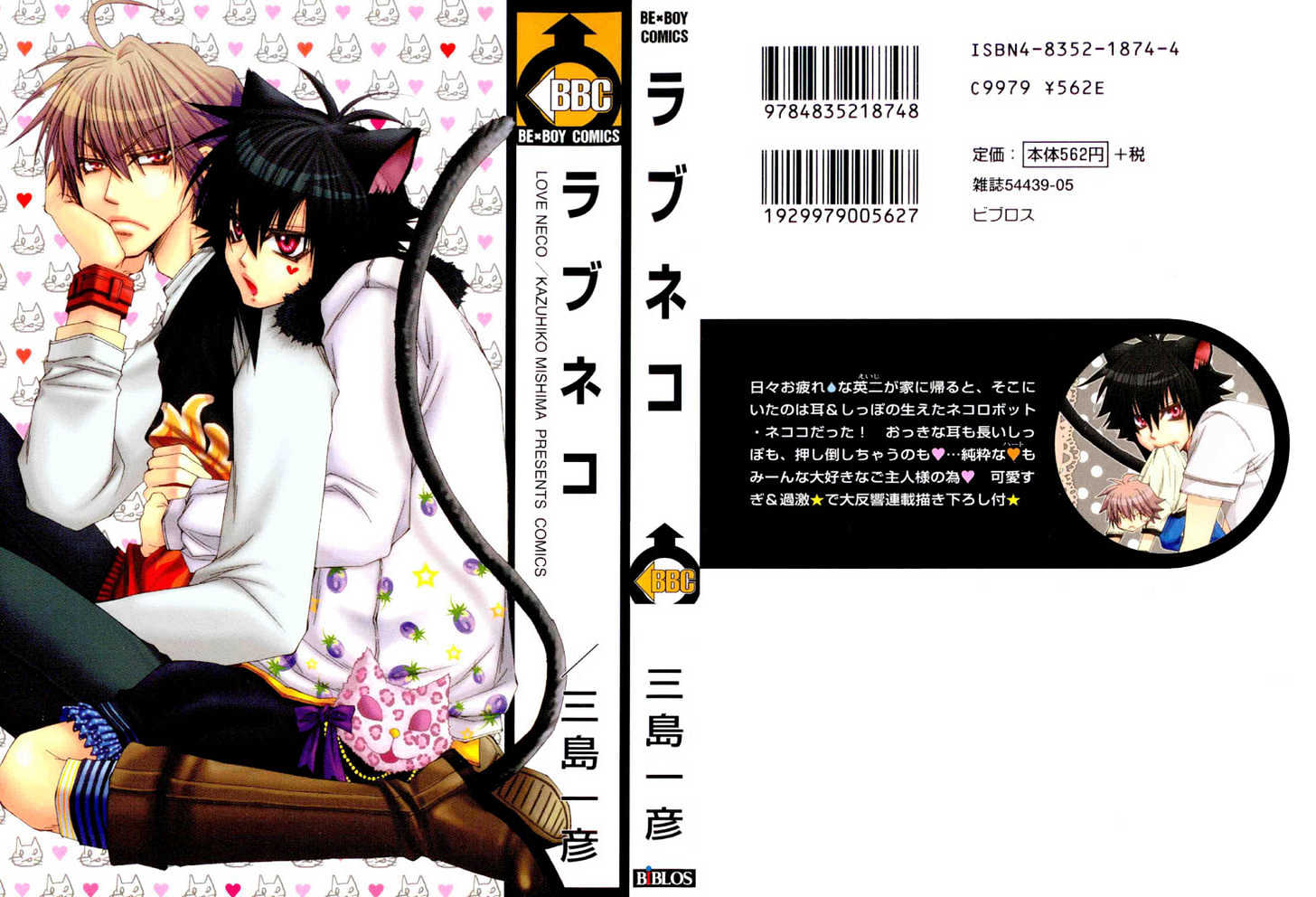 Love Neco Chapter 1 #41