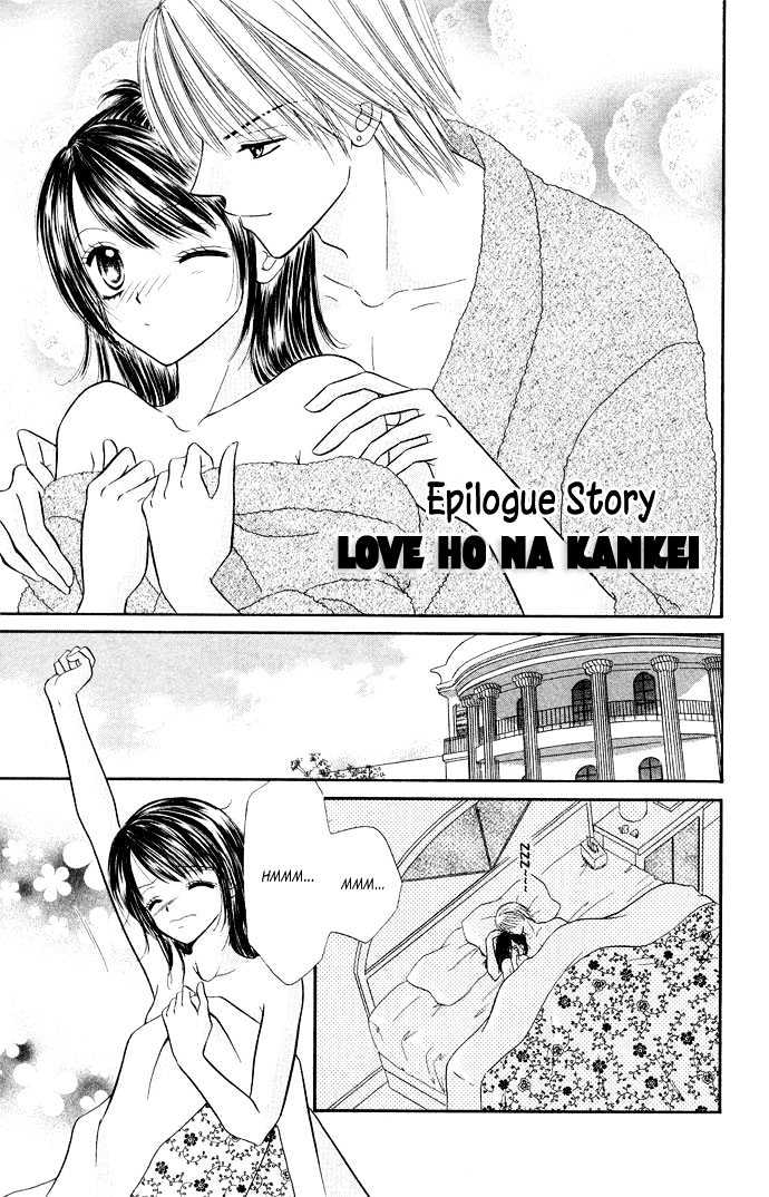 Love Ho Na Kankei Chapter 4 #2