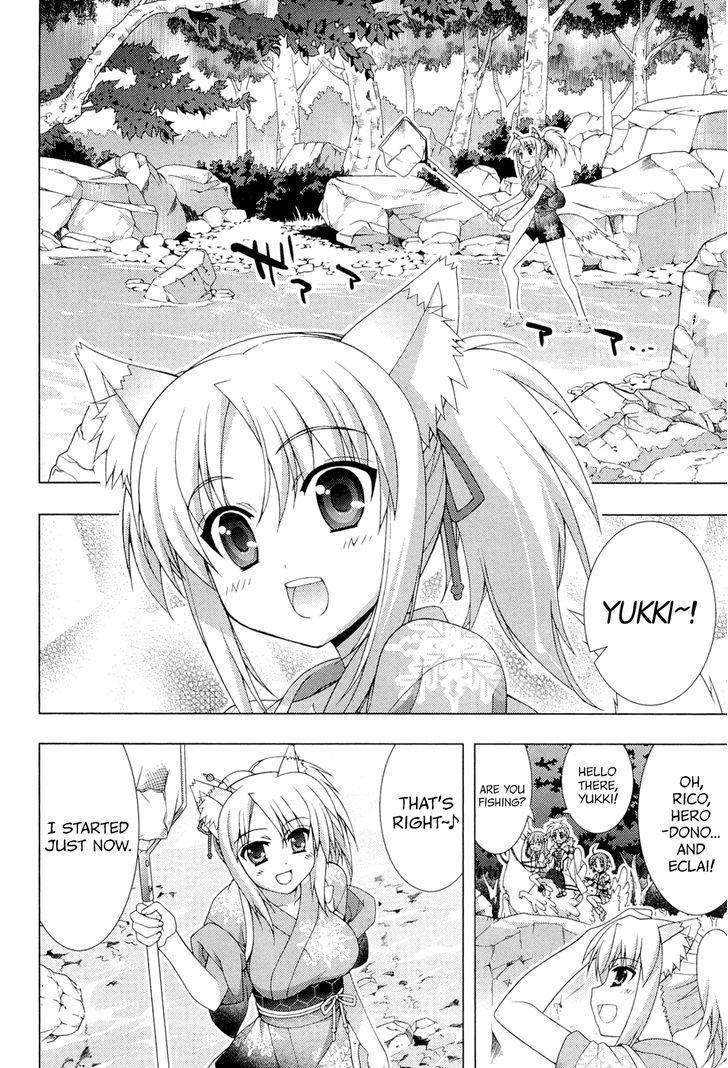 Dog Days Chapter 1 #12