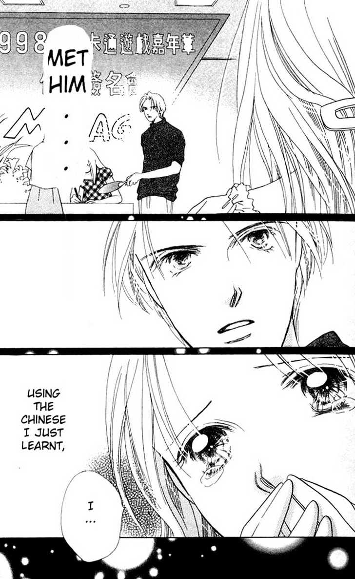 Love Letter Chapter 1.3 #3