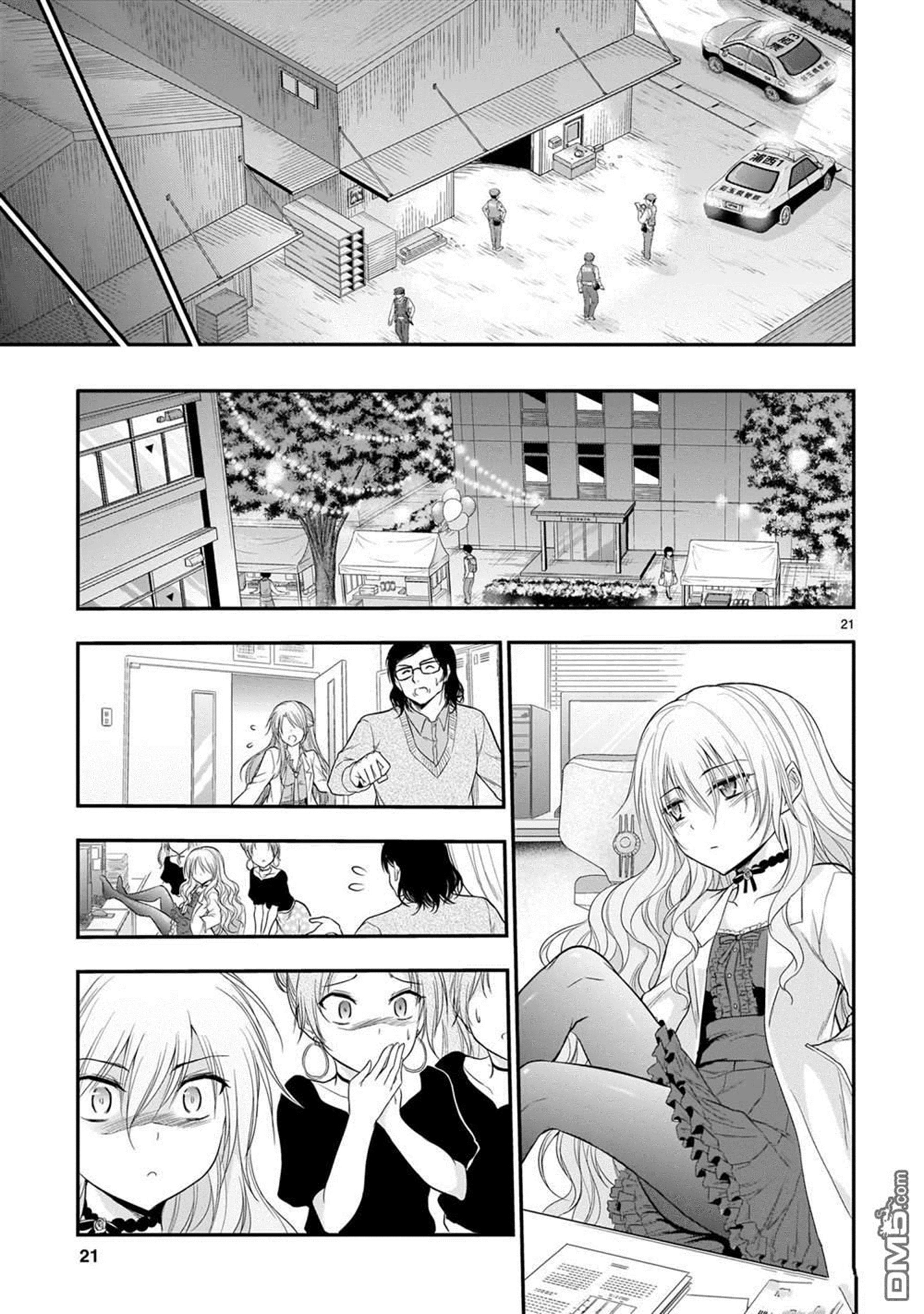 Rike Ga Koi Ni Ochita No De Shoumeishitemita Chapter 61 #21