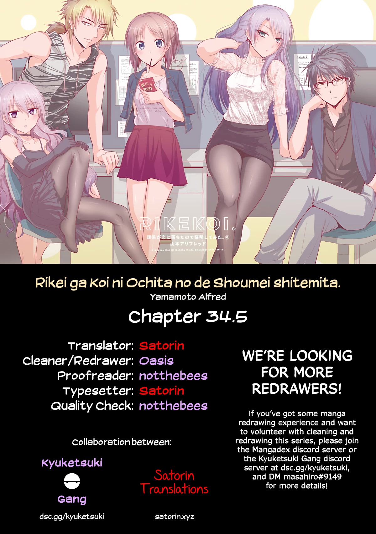 Rike Ga Koi Ni Ochita No De Shoumeishitemita Chapter 34.5 #18