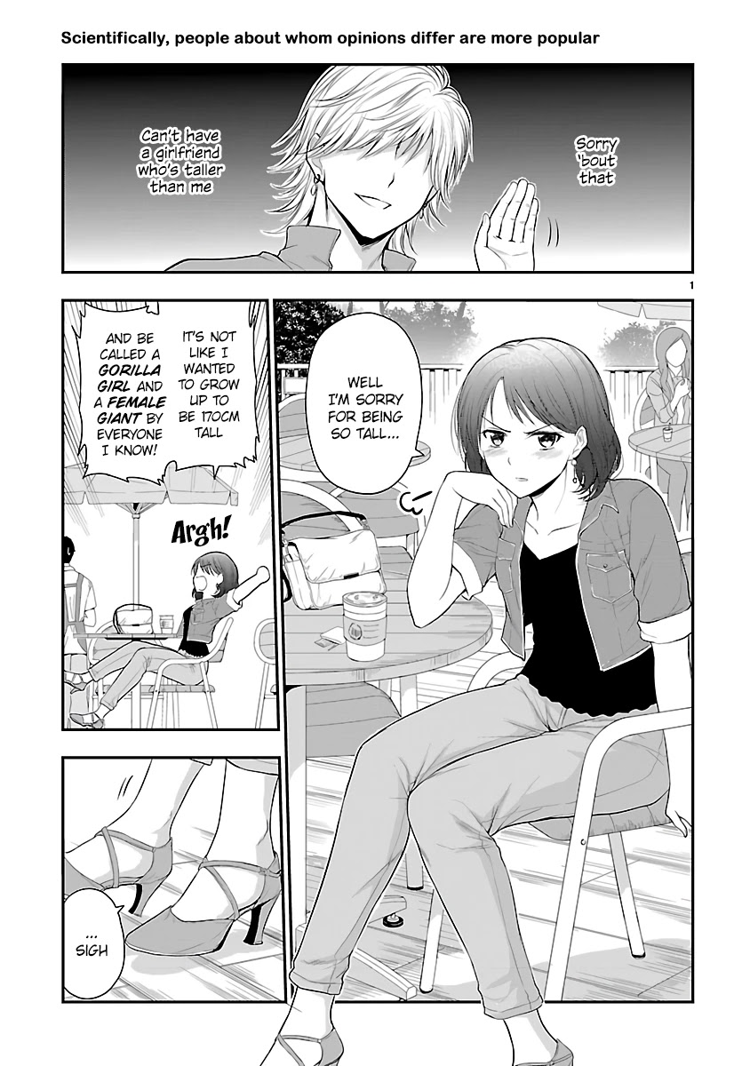 Rike Ga Koi Ni Ochita No De Shoumeishitemita Chapter 33.5 #1