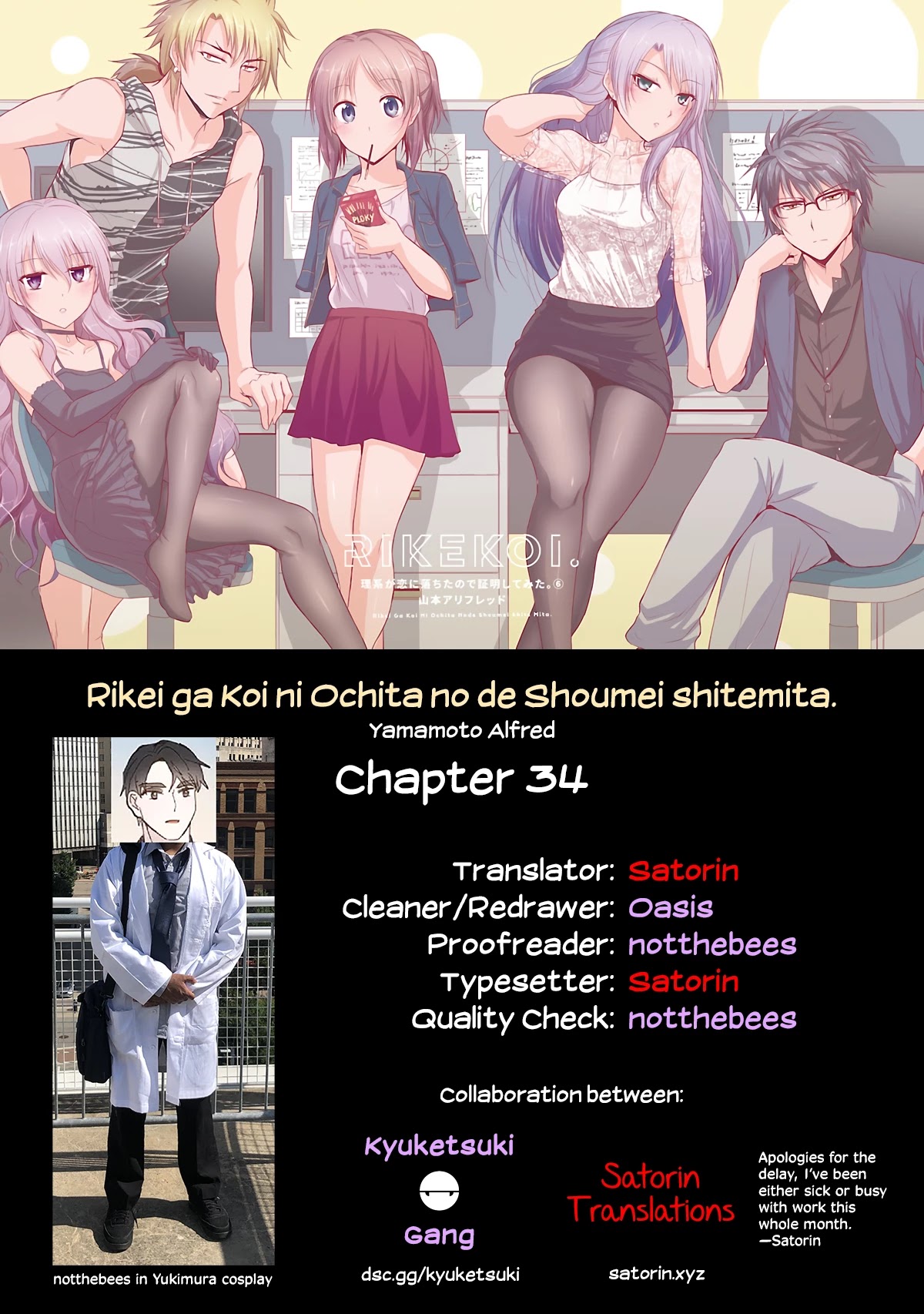 Rike Ga Koi Ni Ochita No De Shoumeishitemita Chapter 34 #23