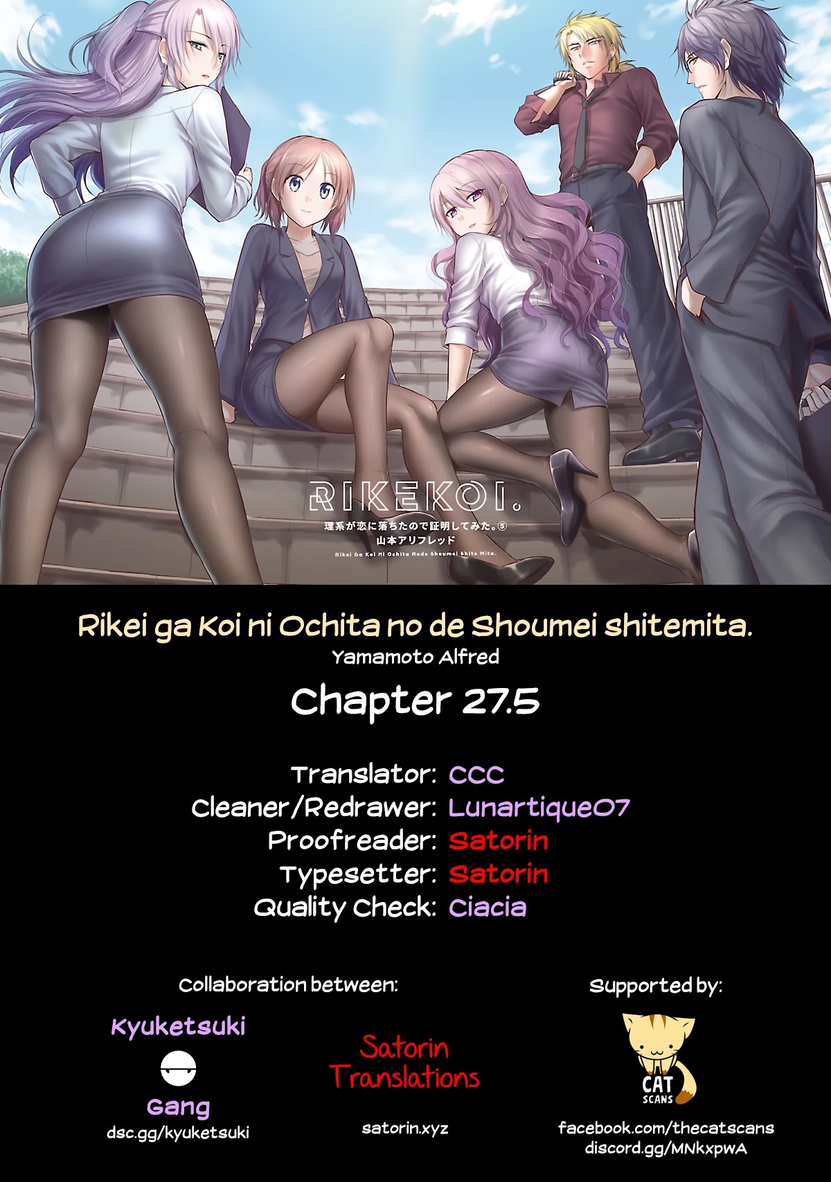 Rike Ga Koi Ni Ochita No De Shoumeishitemita Chapter 27.5 #7
