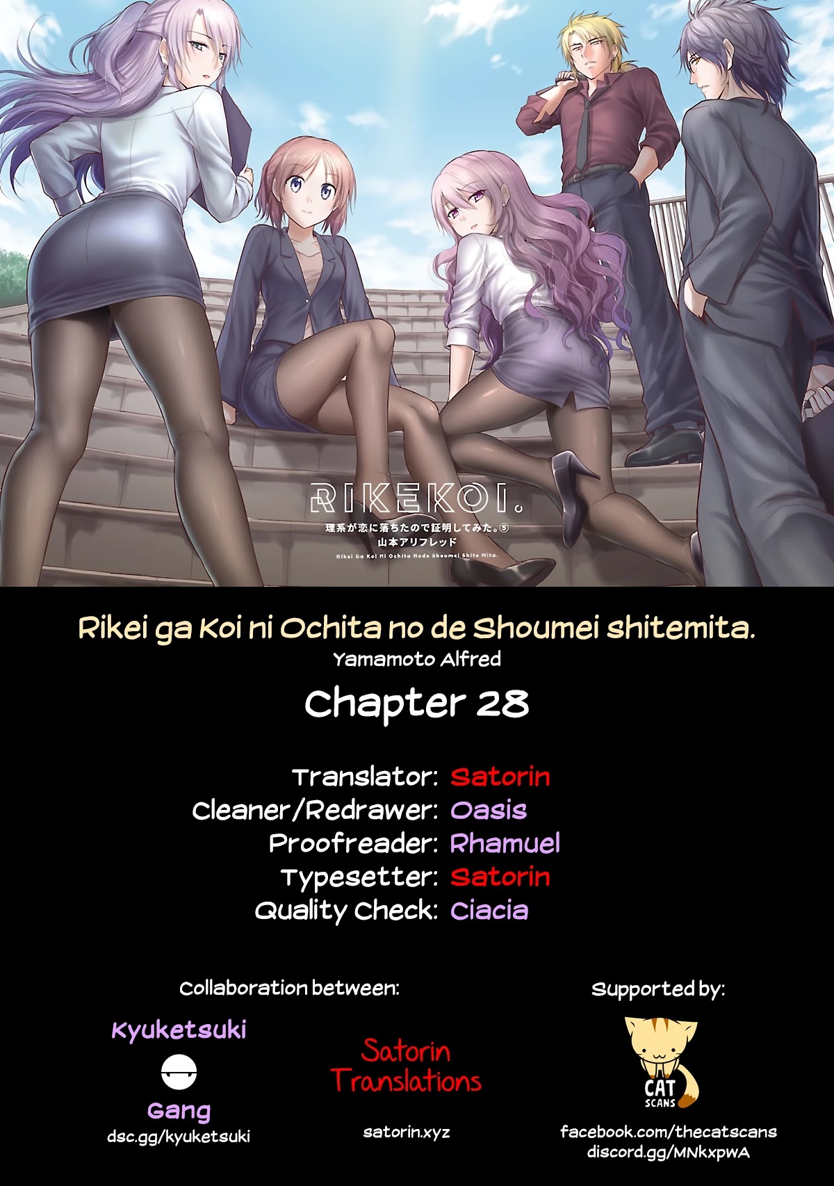Rike Ga Koi Ni Ochita No De Shoumeishitemita Chapter 28 #25