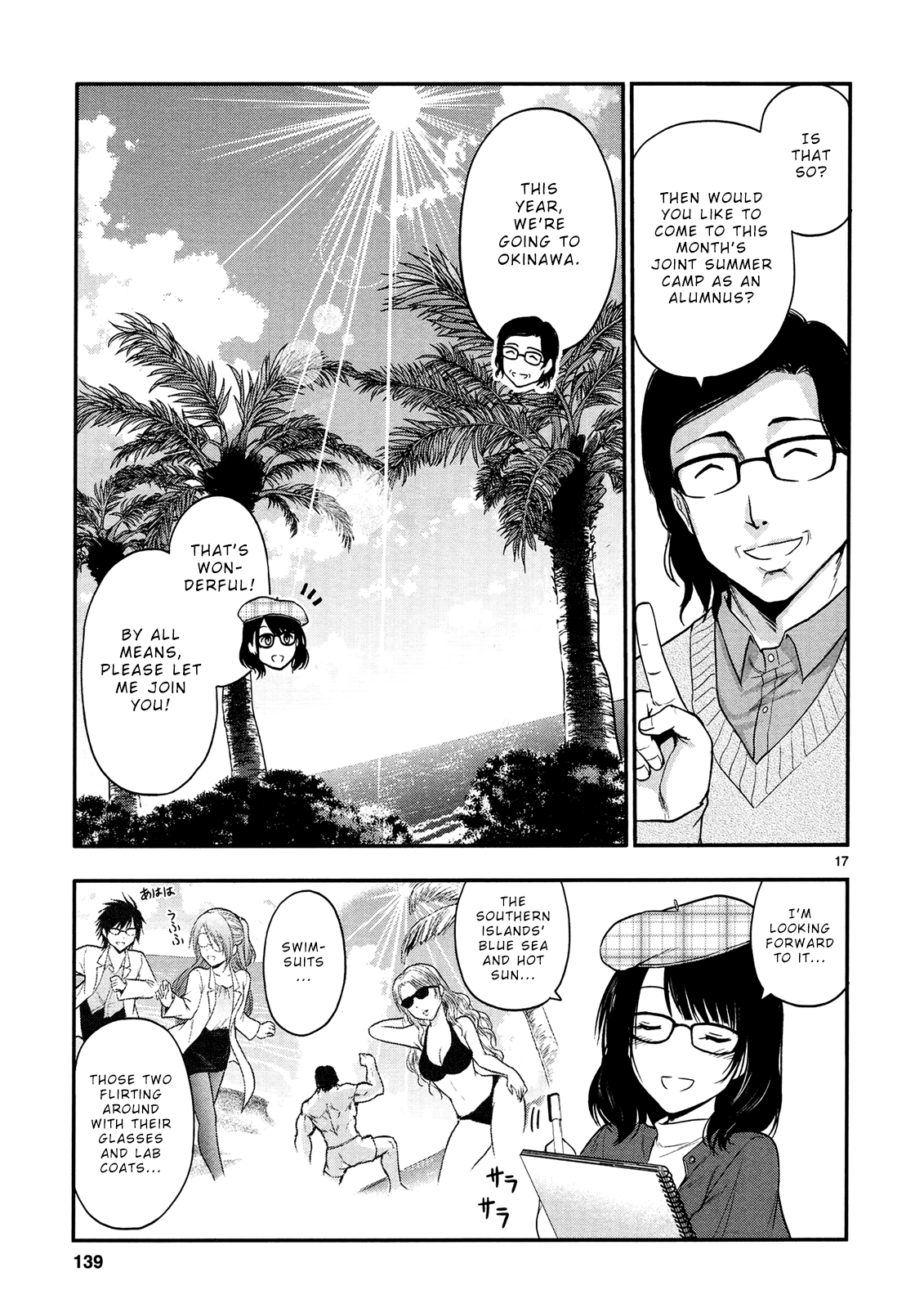 Rike Ga Koi Ni Ochita No De Shoumeishitemita Chapter 19 #19
