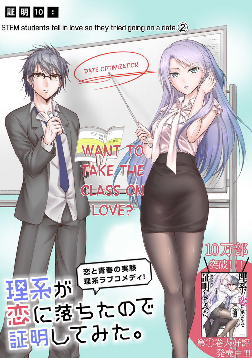 Rike Ga Koi Ni Ochita No De Shoumeishitemita Chapter 10 #6