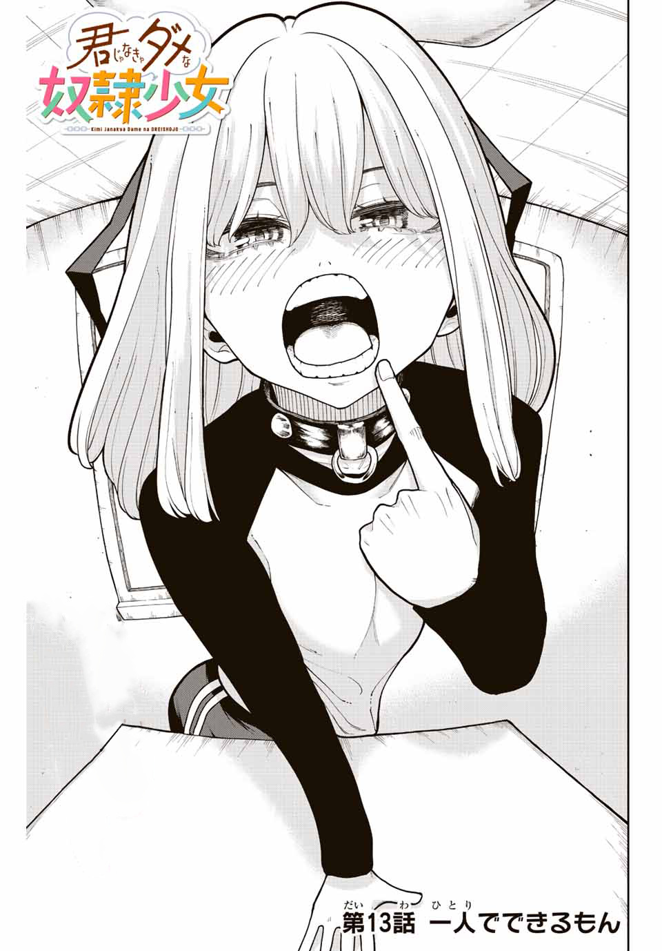 Kimi Janakya Dame Na Dorei Shoujo Chapter 13 #3