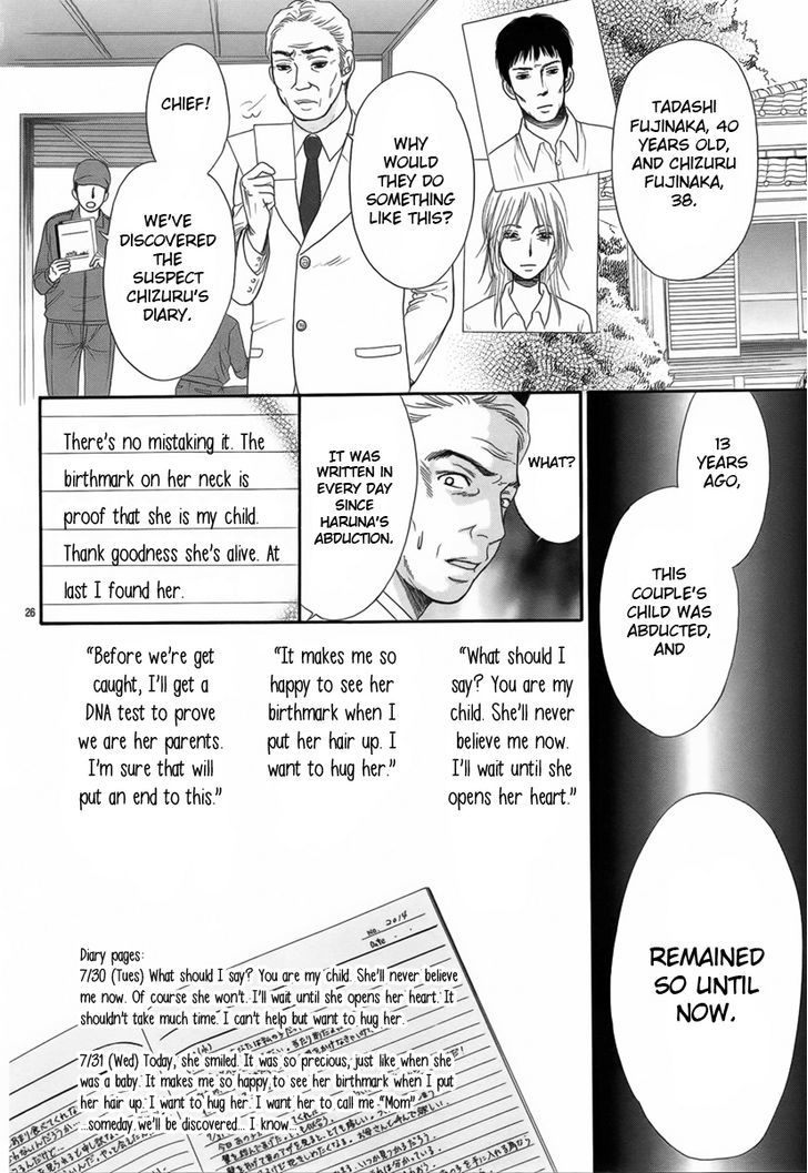 Kaeremasen. Chapter 0 #27