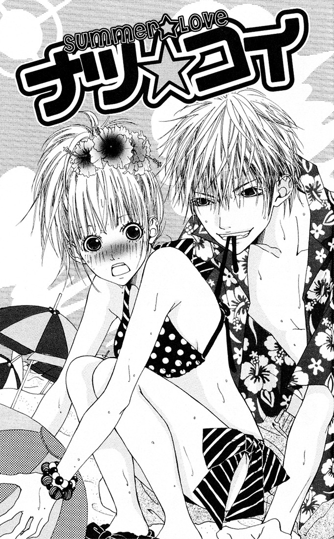 Tabecha Dame Chapter 4 #1