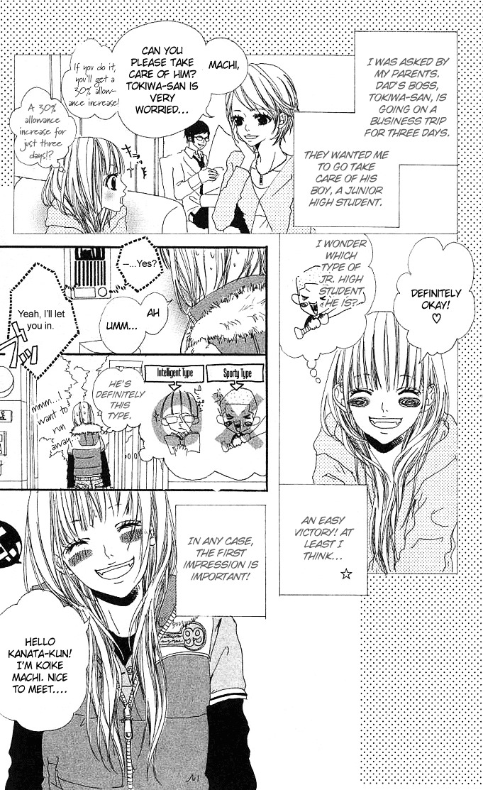 Tabecha Dame Chapter 1 #4