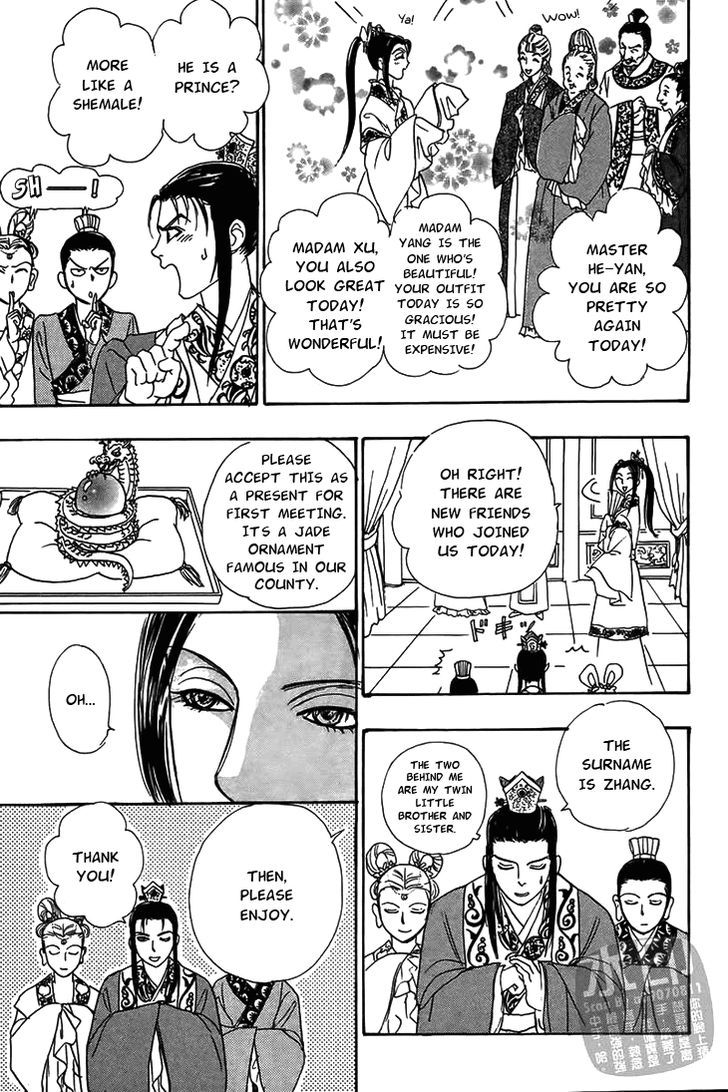 Kadafuu Raiden Chapter 3 #14