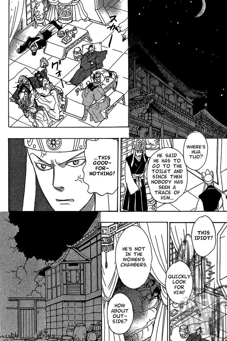 Kadafuu Raiden Chapter 2 #12