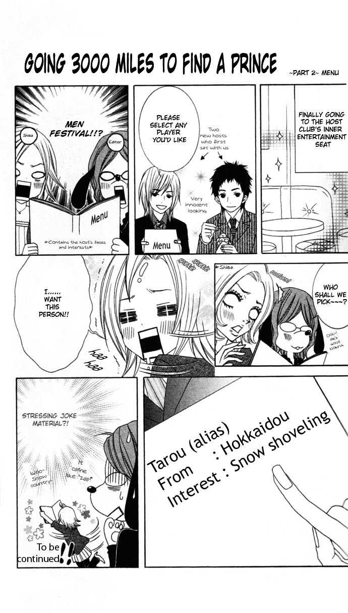 Ouji Romantica Chapter 2 #2