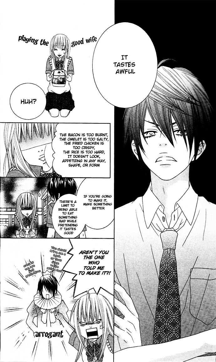 Ouji Romantica Chapter 2 #13