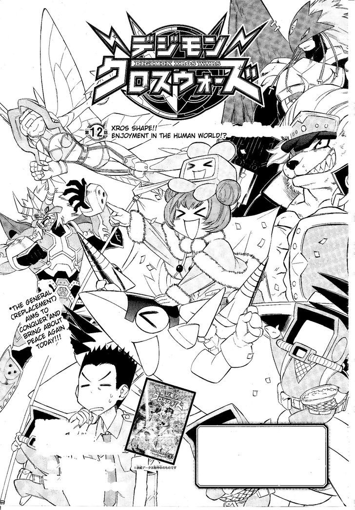 Digimon Cross Wars Chapter 12 #3