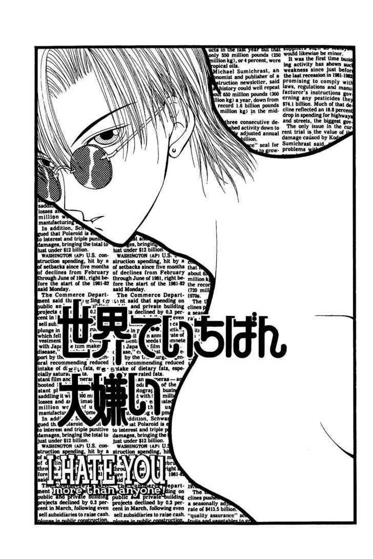 Sekai De Ichiban Daikirai Chapter 15 #1