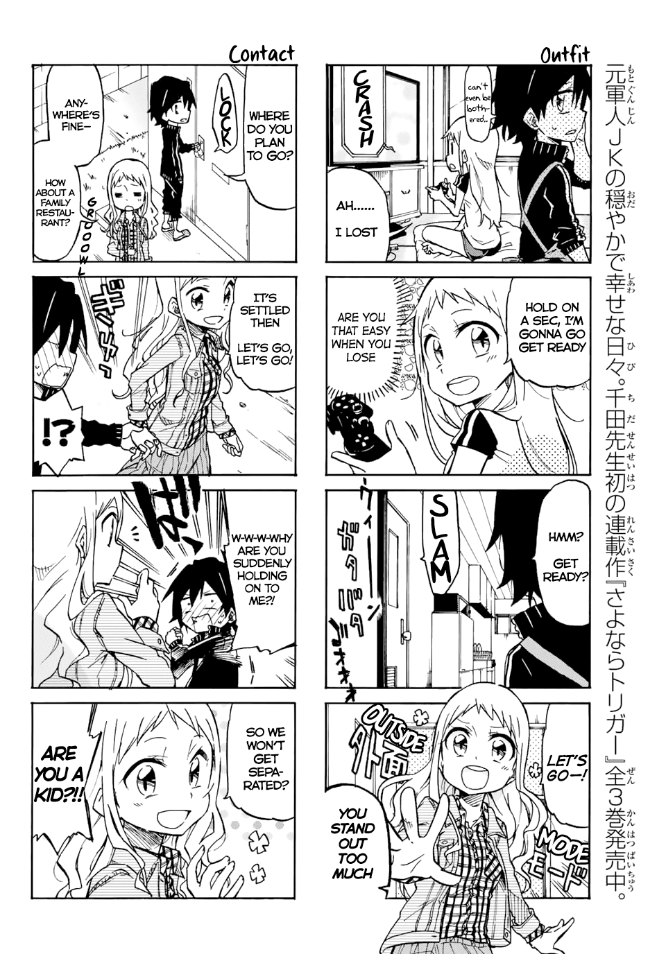 Mako-San Wa Shindemo Jiritsu Shinai Chapter 3 #2