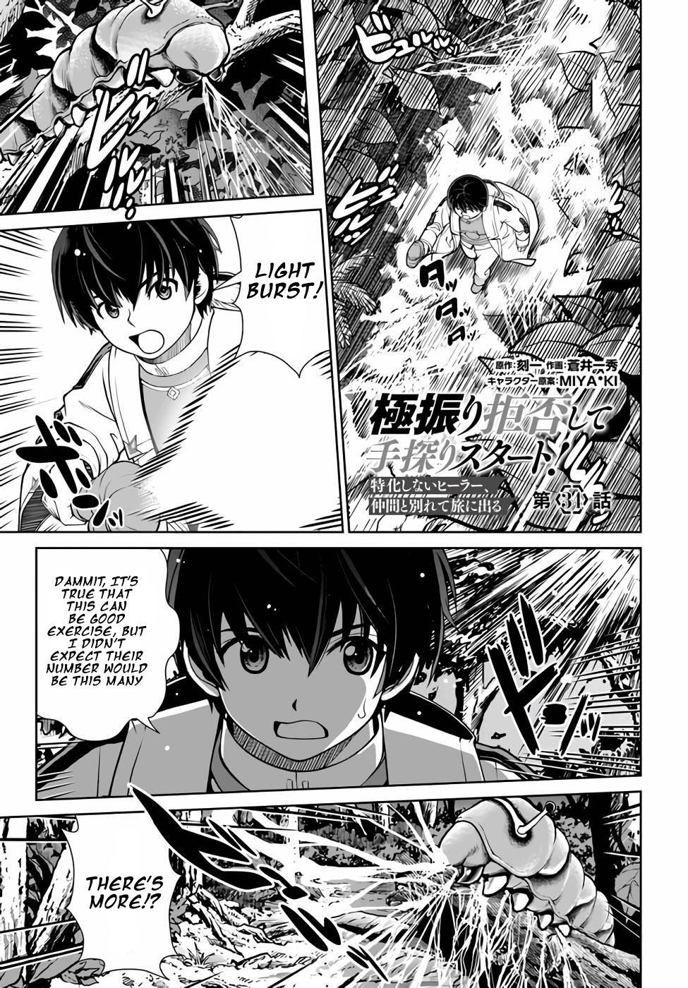 Gokufuri Kyohi Shite Tesaguri Start! Tokka Shinai Healer, Nakama To Wakarete Tabi Ni Deru Chapter 34 #1