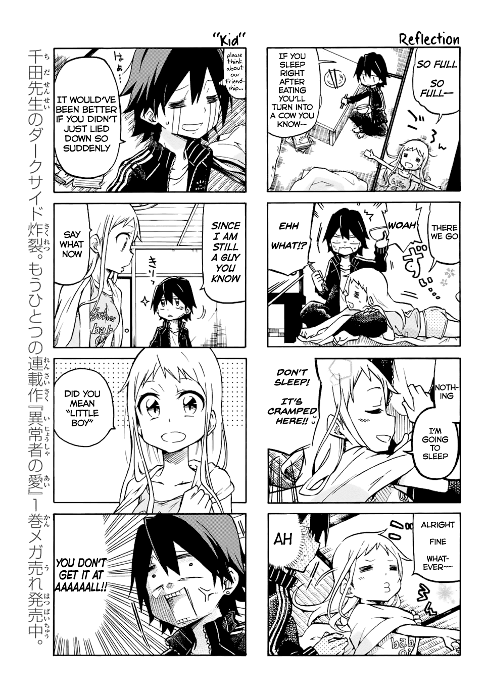 Mako-San Wa Shindemo Jiritsu Shinai Chapter 1 #5