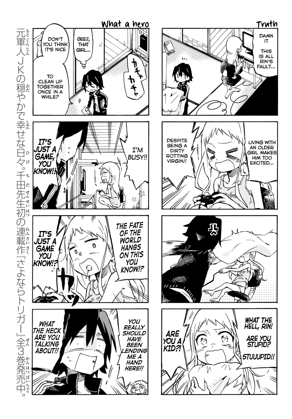 Mako-San Wa Shindemo Jiritsu Shinai Chapter 1 #7