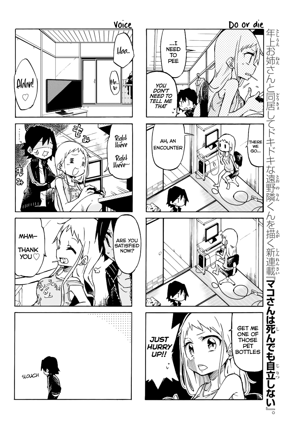 Mako-San Wa Shindemo Jiritsu Shinai Chapter 1 #8