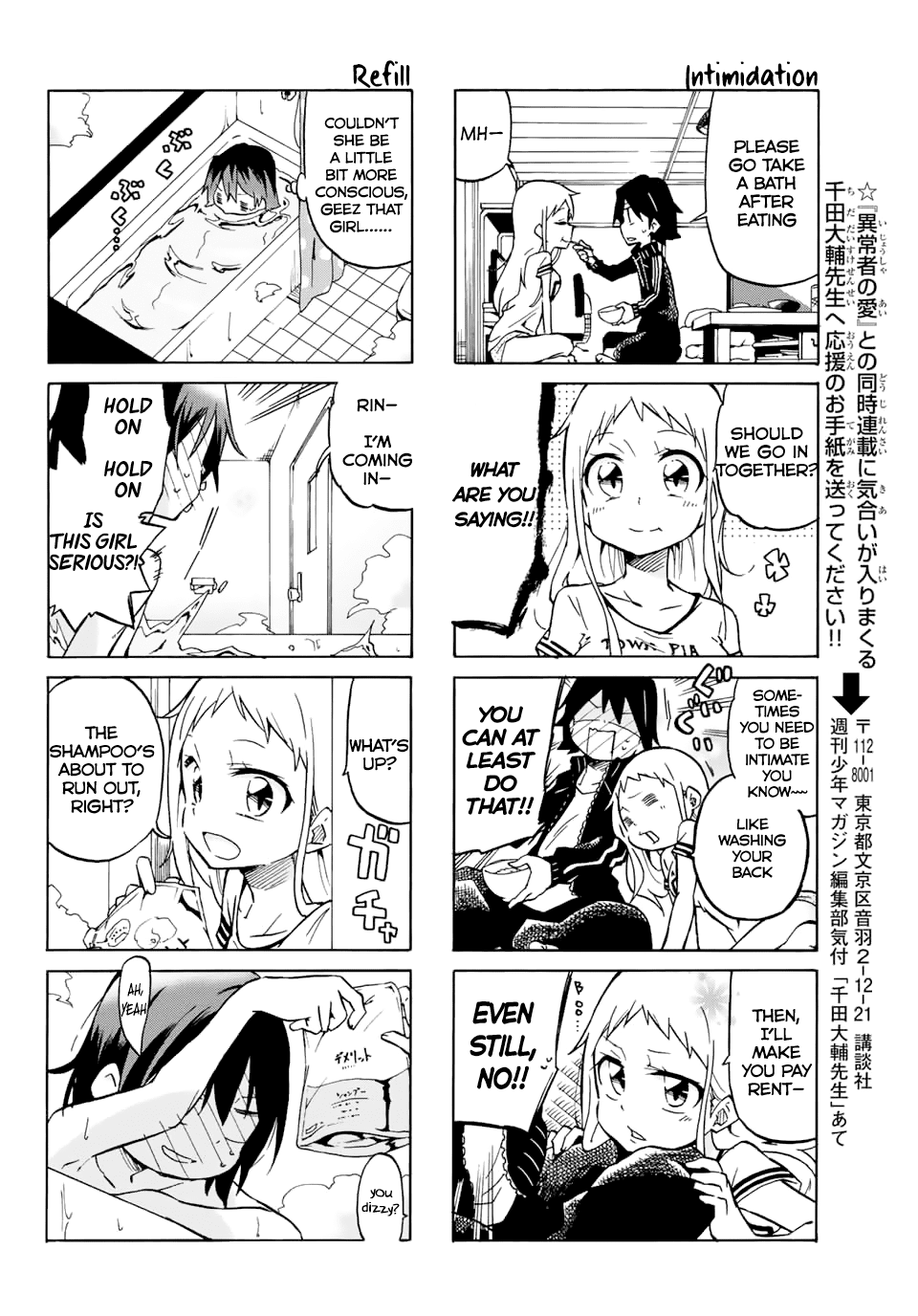 Mako-San Wa Shindemo Jiritsu Shinai Chapter 1 #10