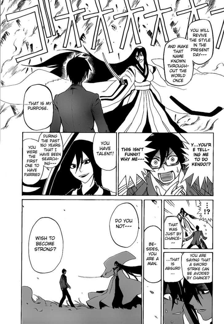 Kurogane (Ikezawa Haruto) Chapter 0 #16