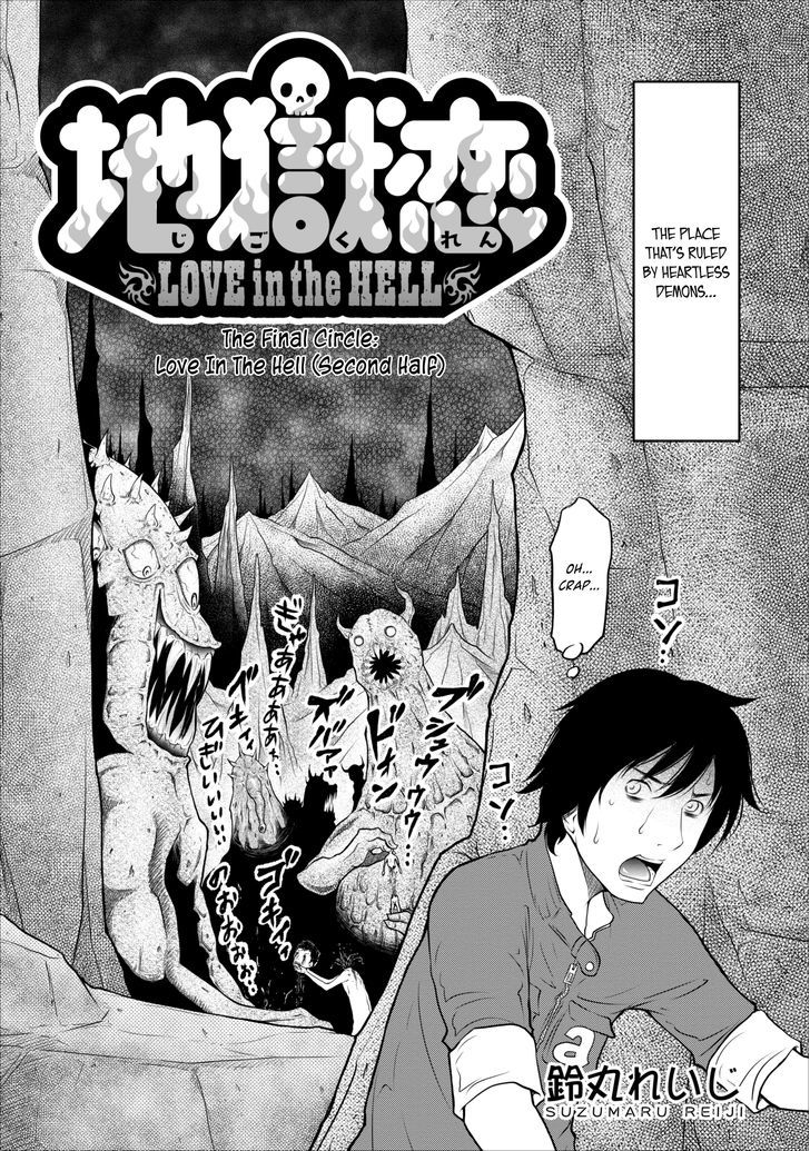 Jigokuren - Love In The Hell Chapter 18 #2