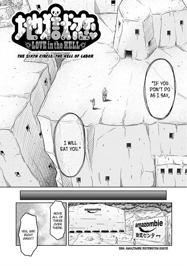 Jigokuren - Love In The Hell Chapter 6 #2