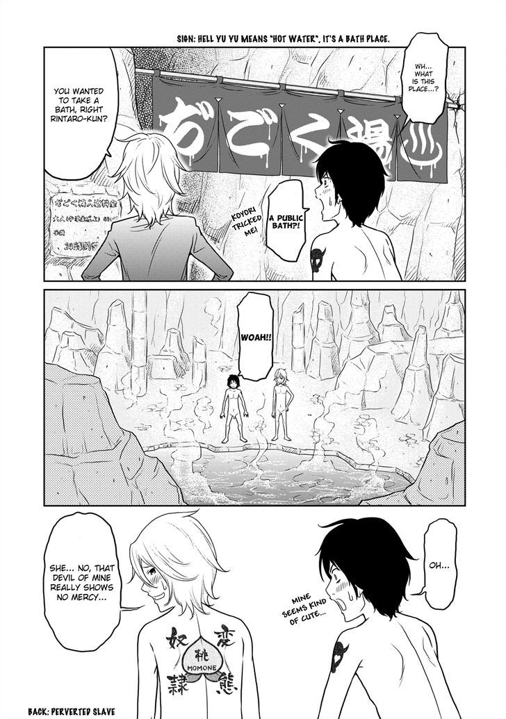 Jigokuren - Love In The Hell Chapter 5 #18