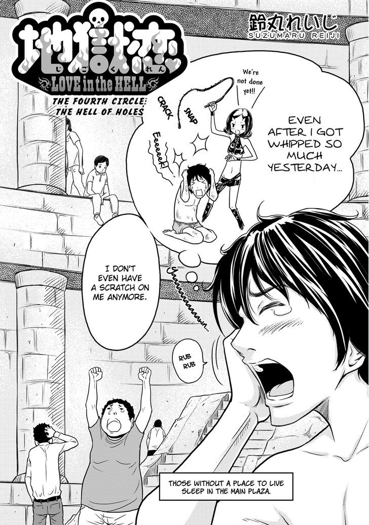 Jigokuren - Love In The Hell Chapter 4 #3