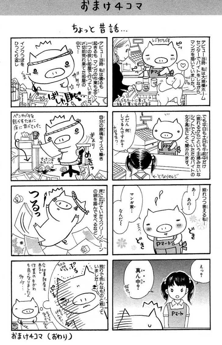 Momoiro Renka Chapter 4 #42