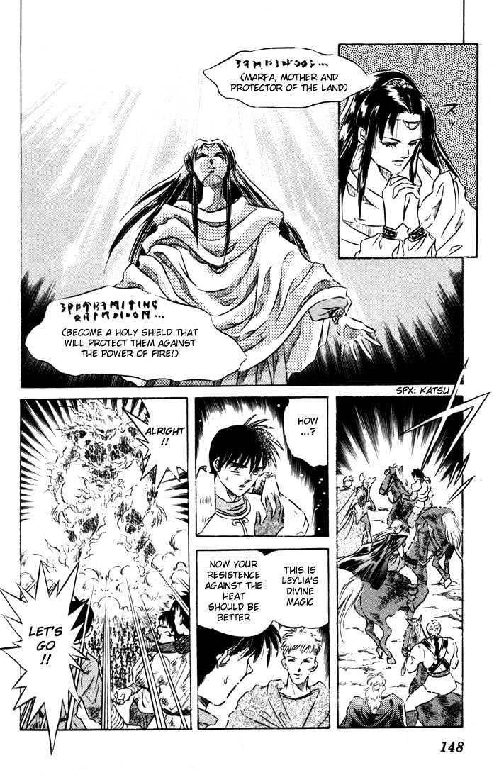 Lodoss Tousenki: Honoo No Majin Chapter 8 #11