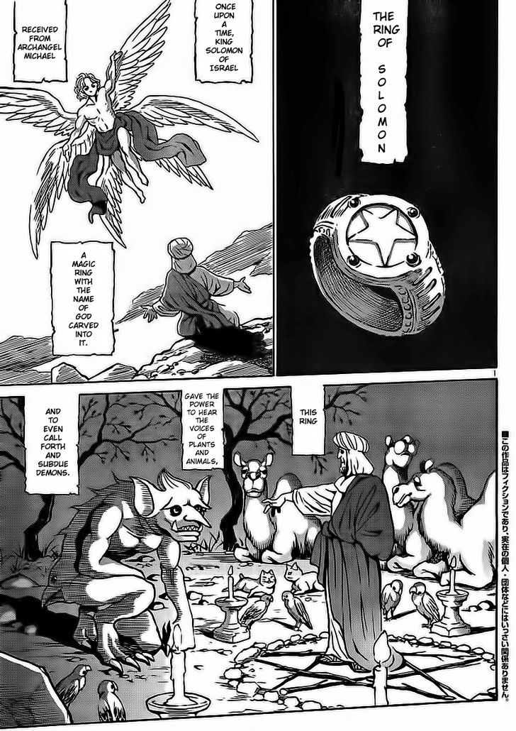 Devilman Grimoire Chapter 1 #5