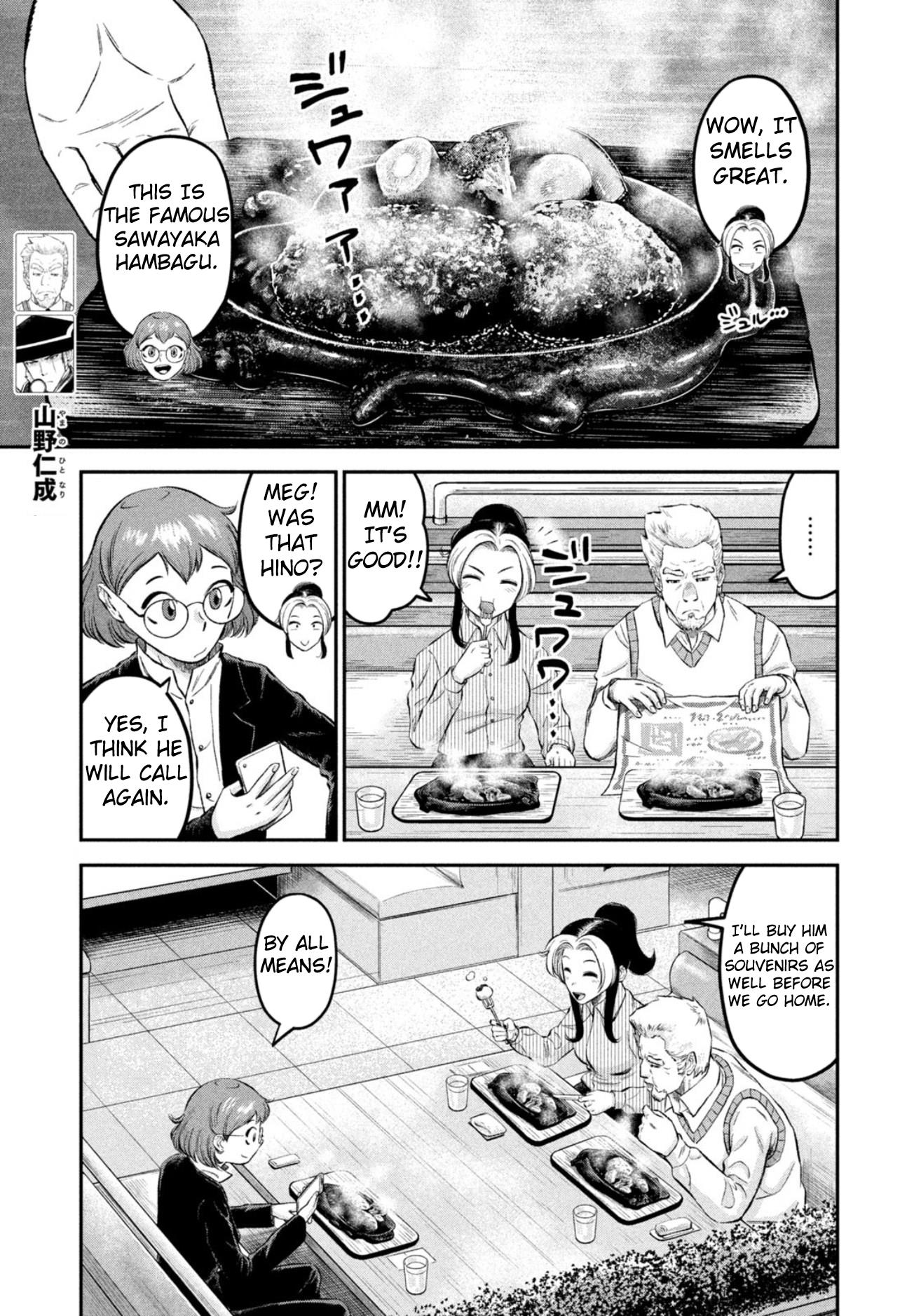 Matagi Gunner Chapter 49 #3