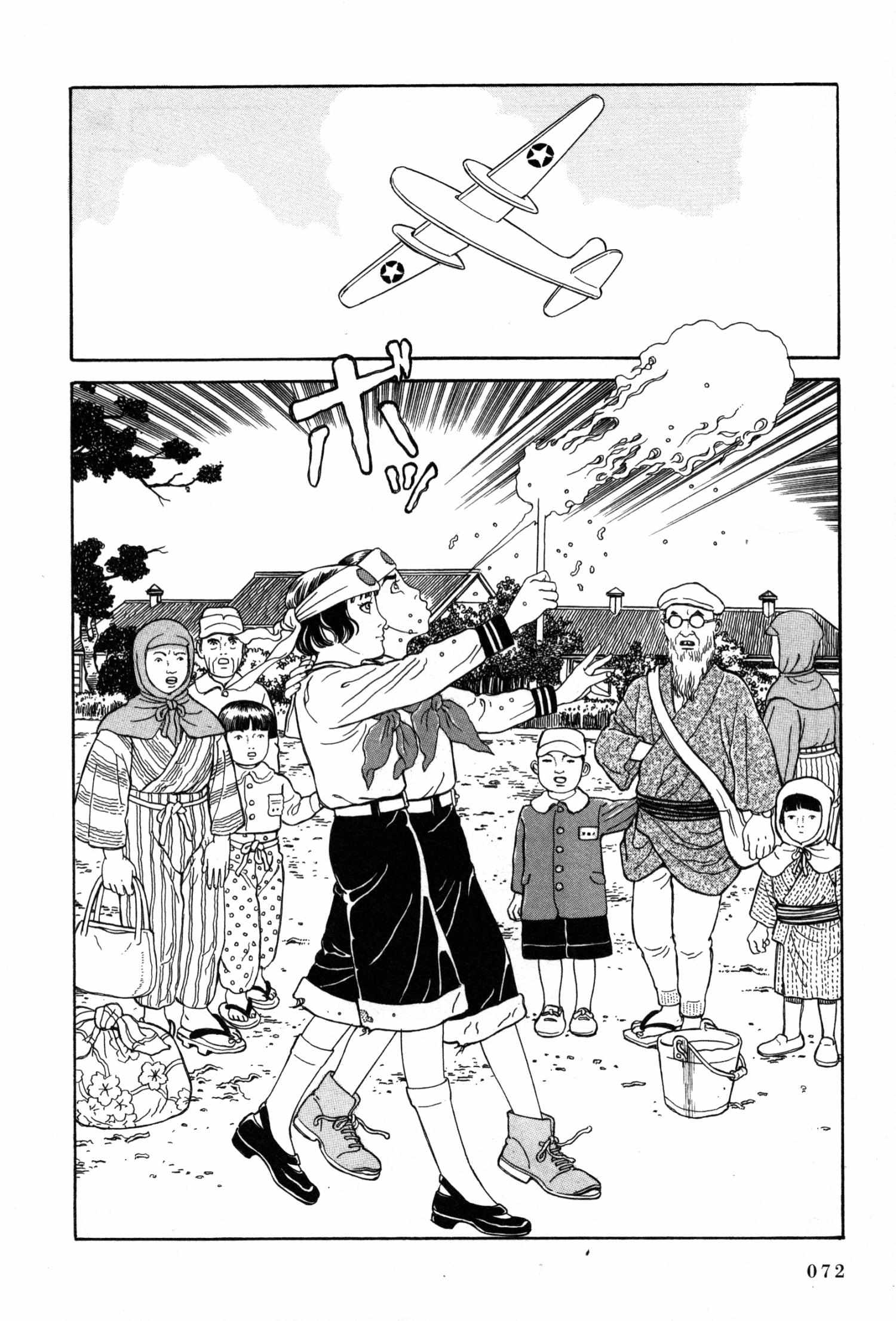 Tomino No Jigoku Chapter 17 #3